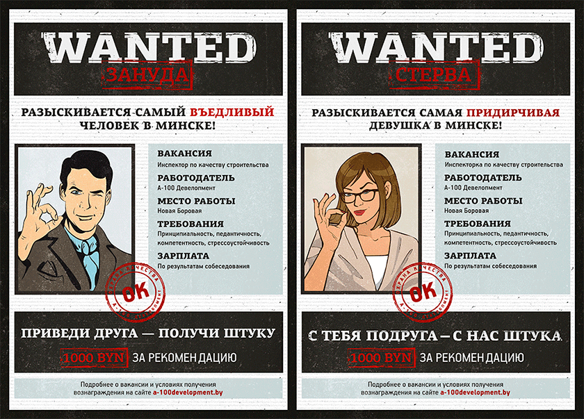 Вакансия инспектора охраны качества