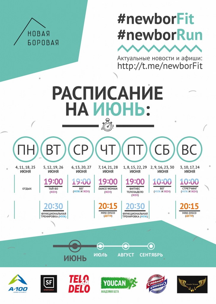 Afisha_Grafic_June_tifani.jpg Afisha_Grafic_June_tifani.jpg